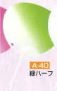 かぐや姫・祭り小物・ポリうちわ 丸柄G（緑ハーフ）（10本入り）